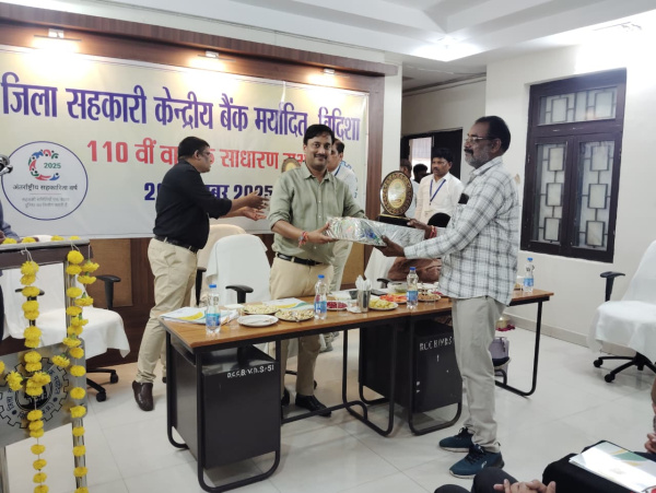 जिला सहकारी केंद्रीय बैंक मर्यादित, विदिशा की 110वीं वार्षिक साधारण सभा का आयोजन दिनांक 20 सितंबर 2025 को सम्पन्न हुआ। जिसमें शाखाओं एवं समितियों के उत्कृष